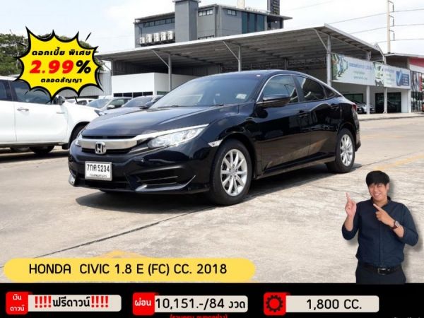 ปี 2018 HONDA CIVIC 1.8 E (FC) CC. สี ดำ เกียร์ Auto รูปที่ 0